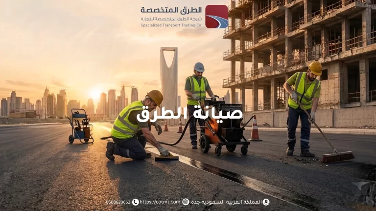 صيانة الطرق